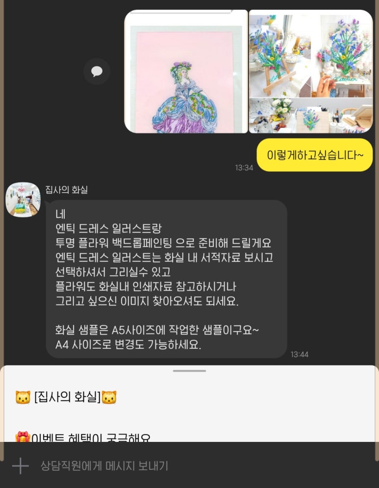 집사의화실 이미지