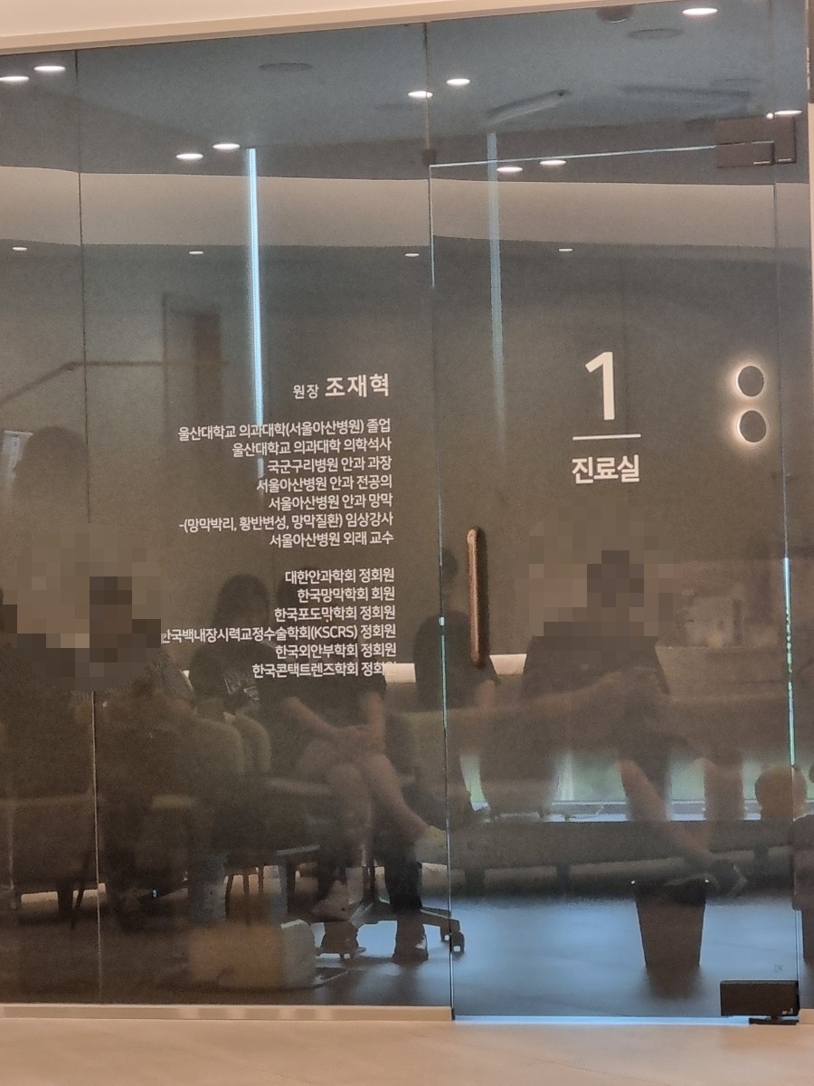 엠에스안과 이미지