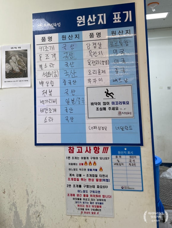 조개정육점파주 이미지