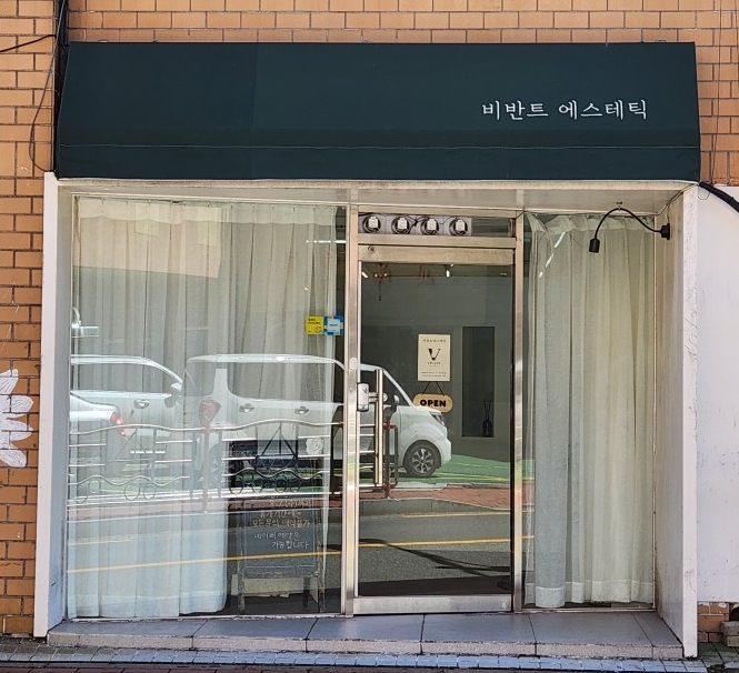 비반트 에스테틱 이미지