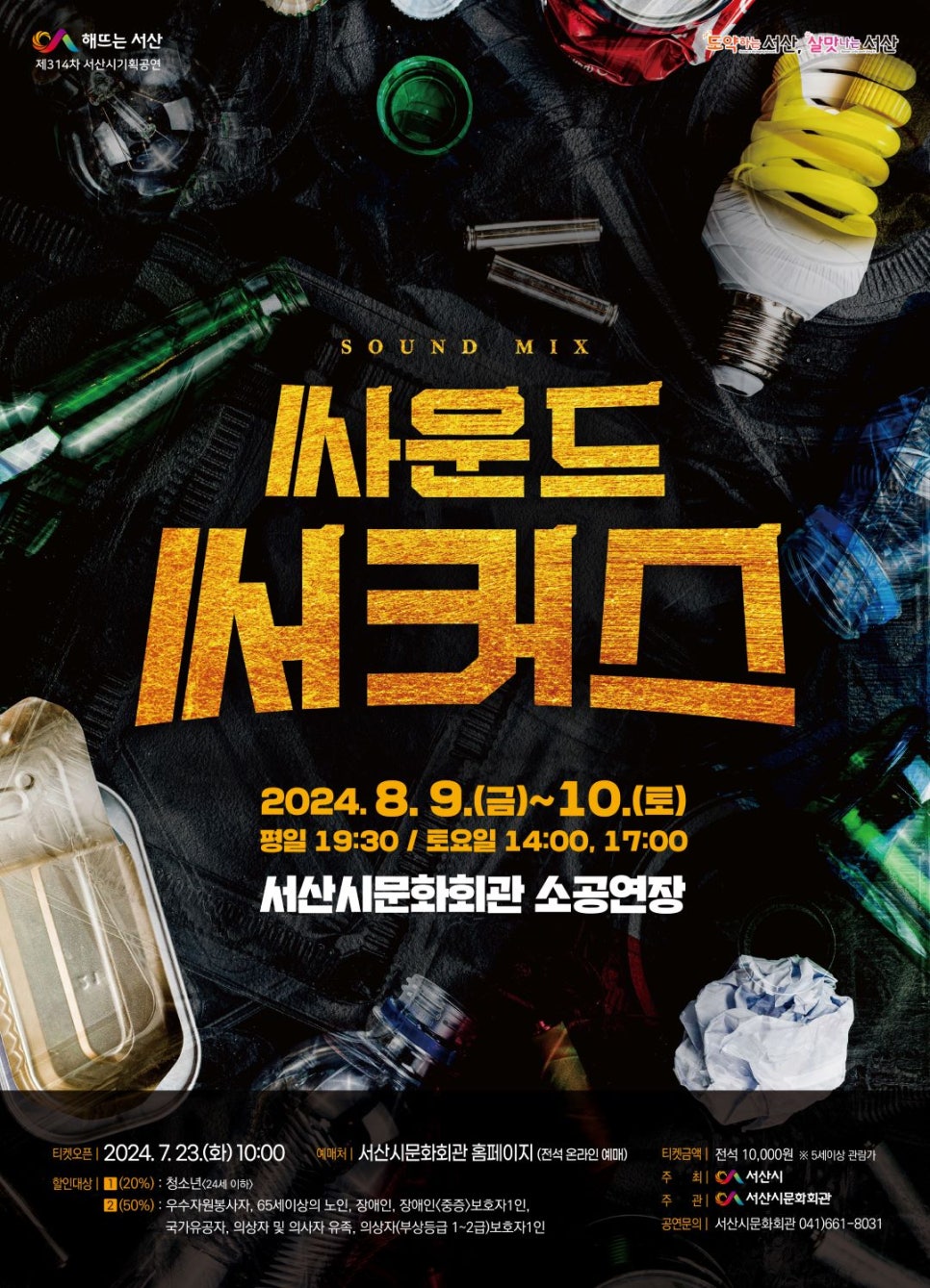 문화사운드 이미지