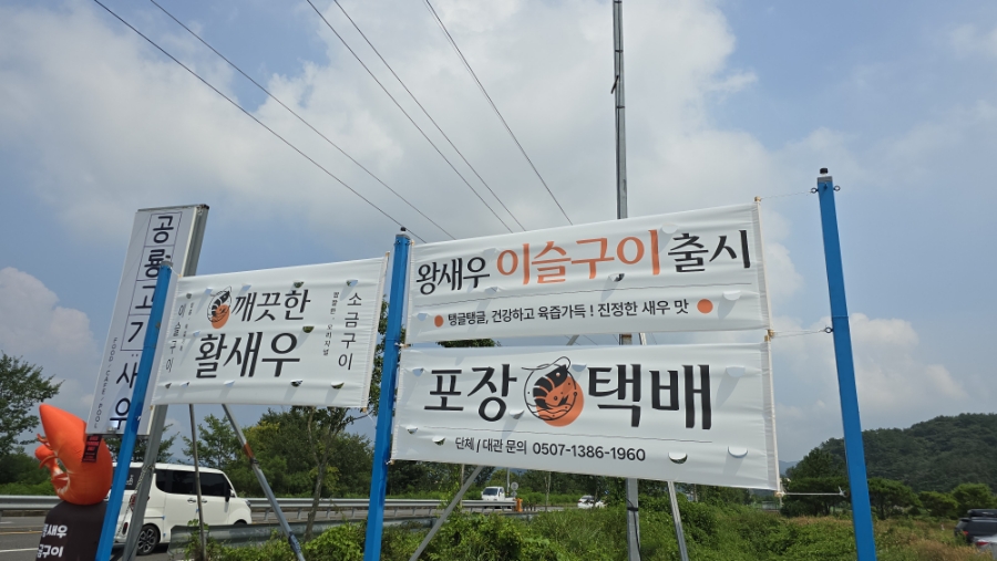 공룡고기&새우 이미지