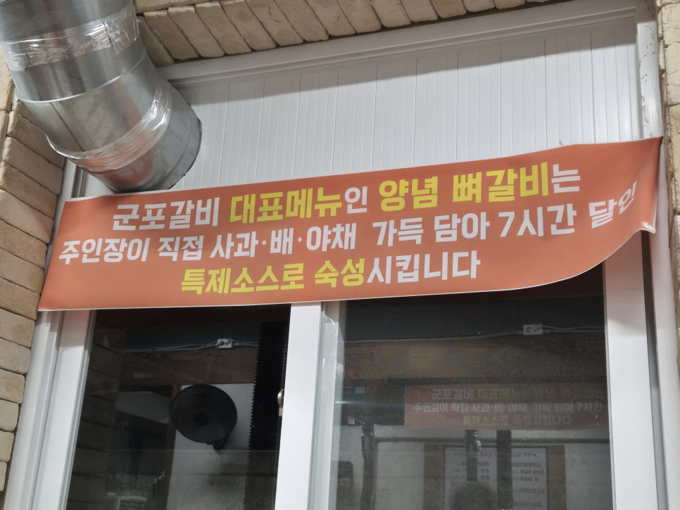지리산갈비전문 이미지