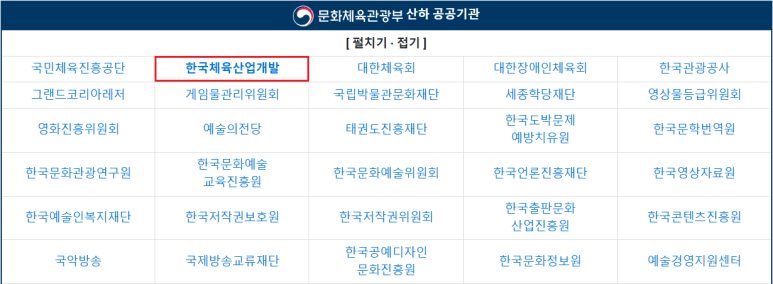 한국체육산업개발주 이미지