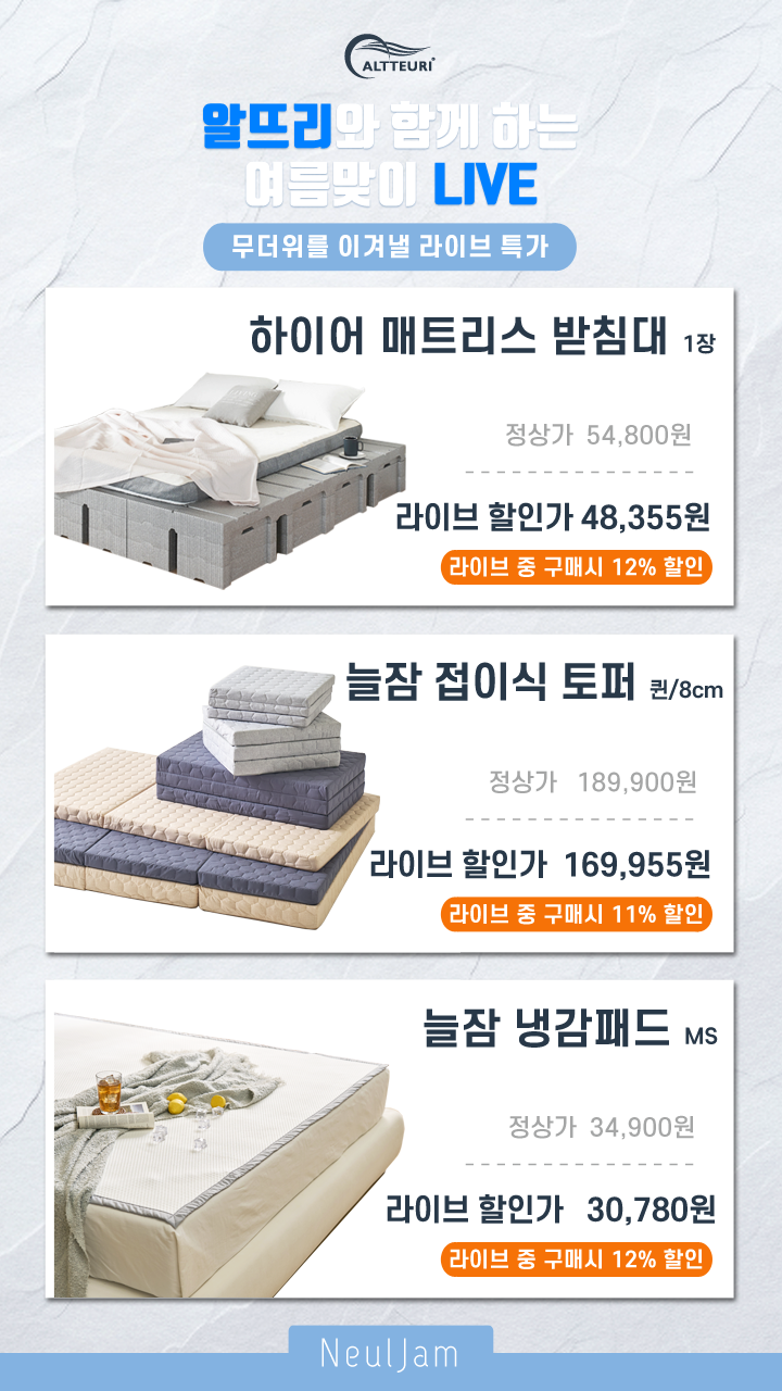 알뜨리 이미지