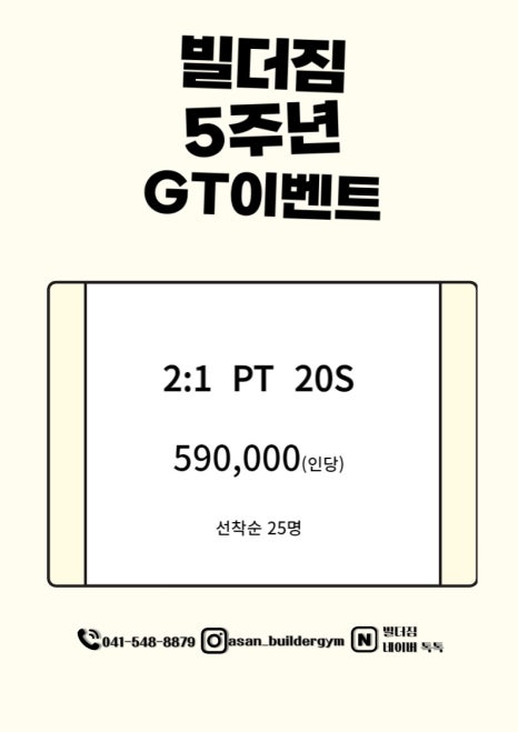 빌더짐 이미지