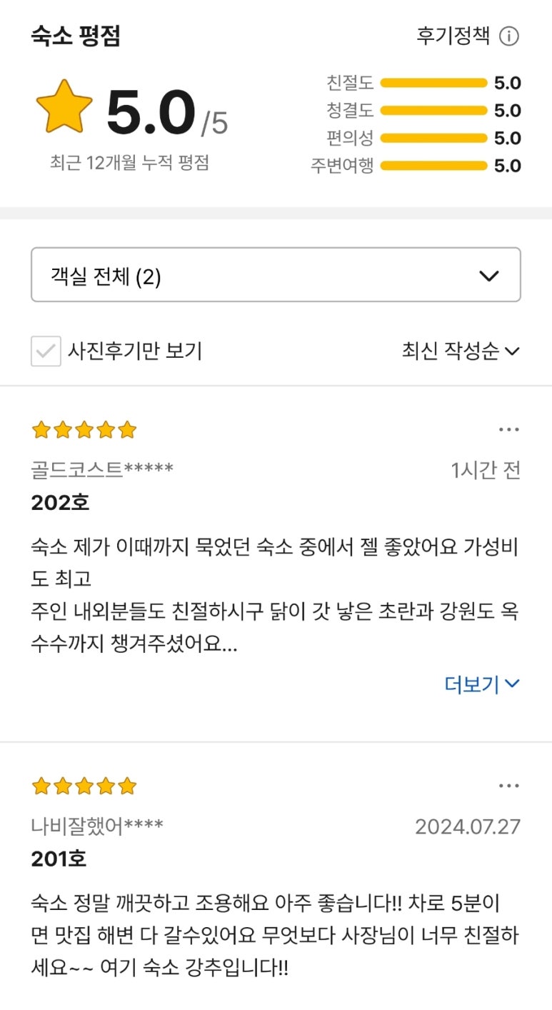 가원펜션 이미지
