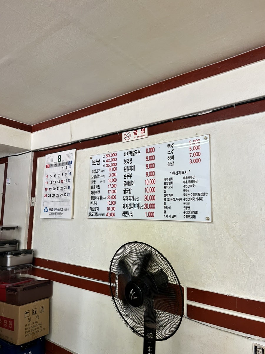 갯마을칼국수보쌈 이미지