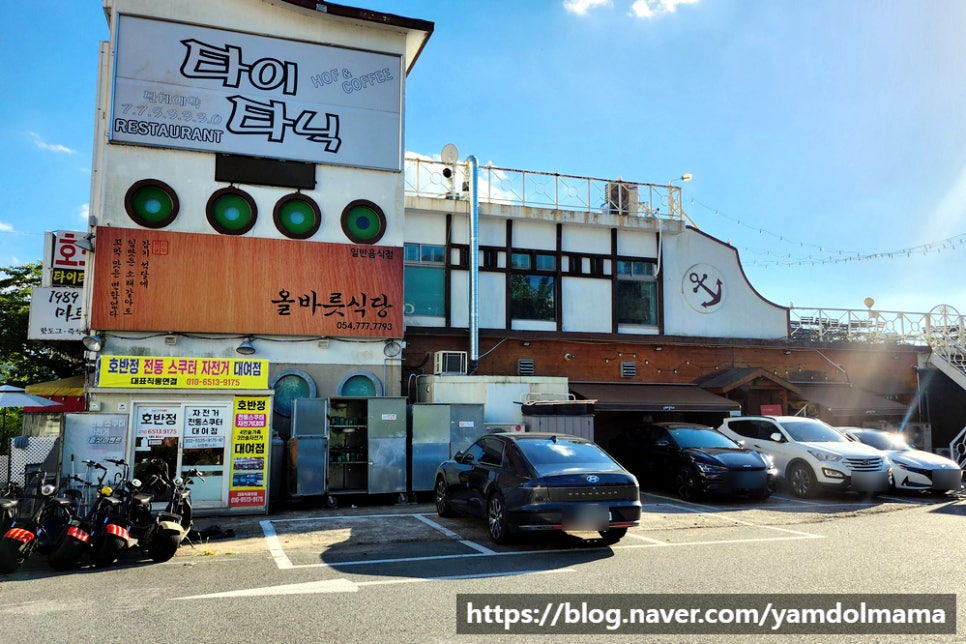 올바릇식당 경주점 이미지