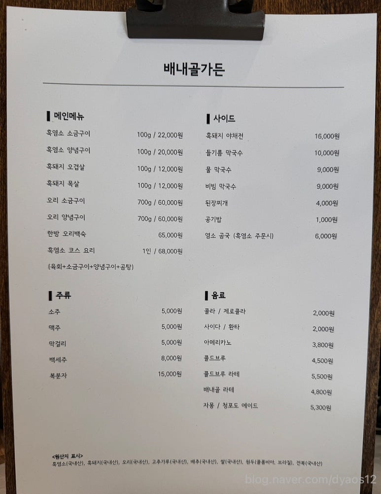 배내골흑염소 이미지