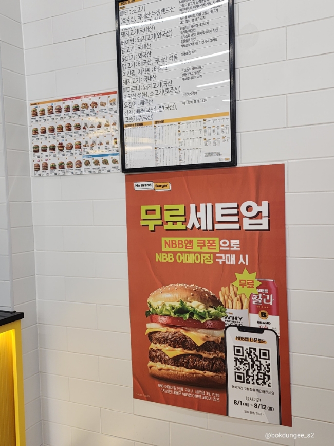 노브랜드버거 강릉송정DI점 이미지