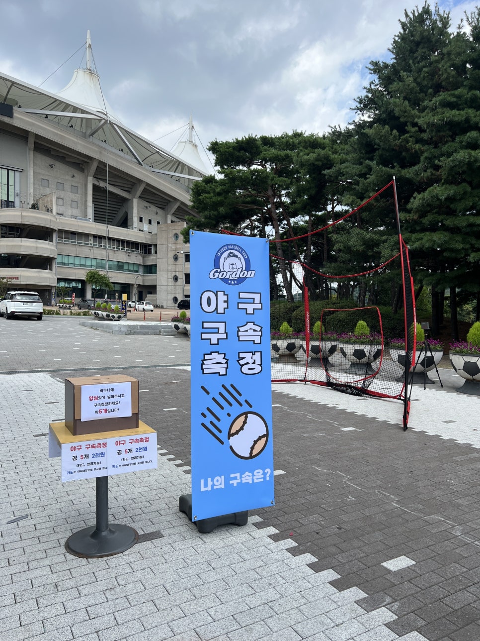 고든스포츠야구광의시 이미지