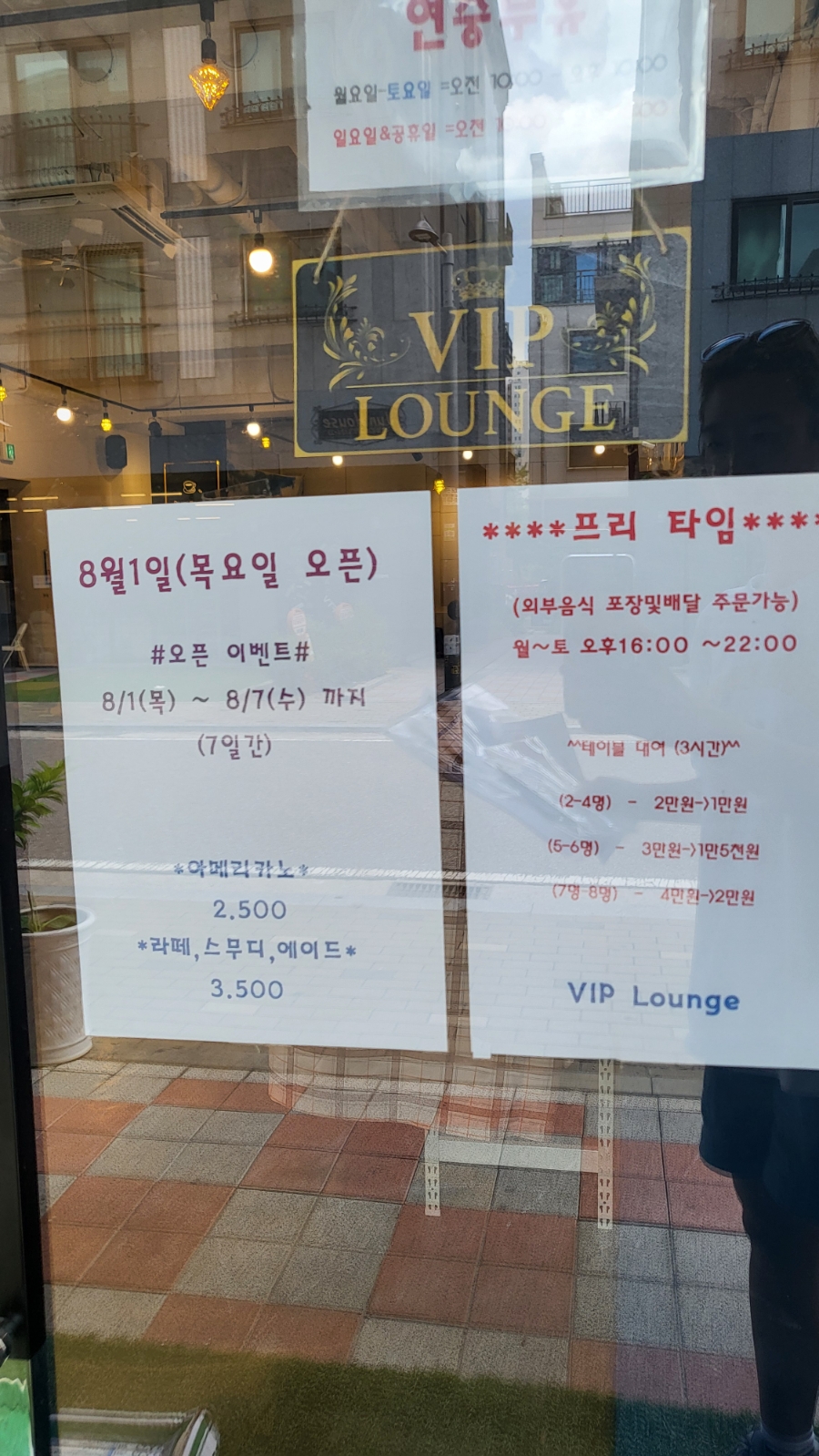 브이아이피라운지 이미지