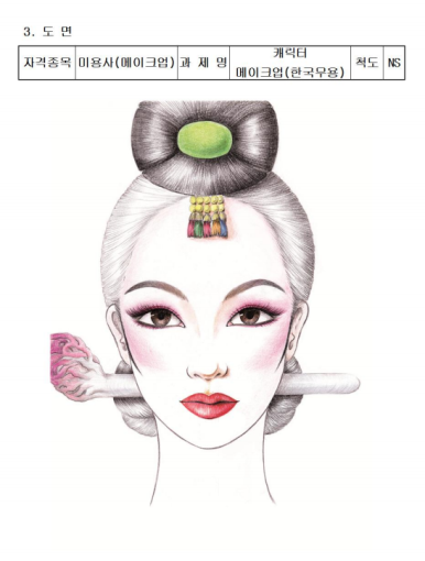 서현메이크업 이미지