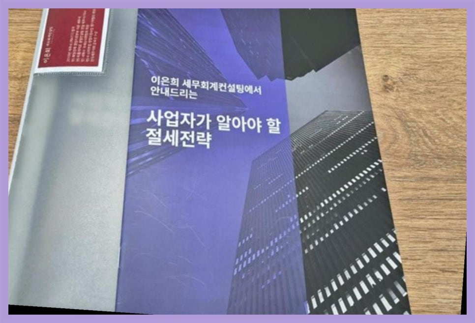 나랑회계컨설팅 이미지