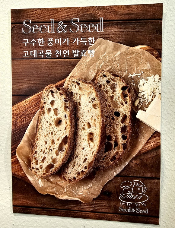씨드앤씨드 베이커리 이미지