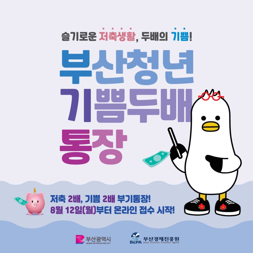 기쁨두배 이미지