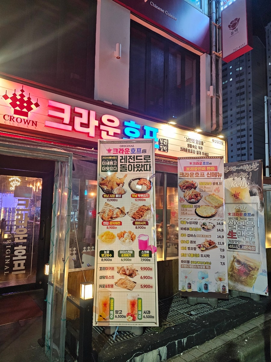 크라운호프 장산점 이미지