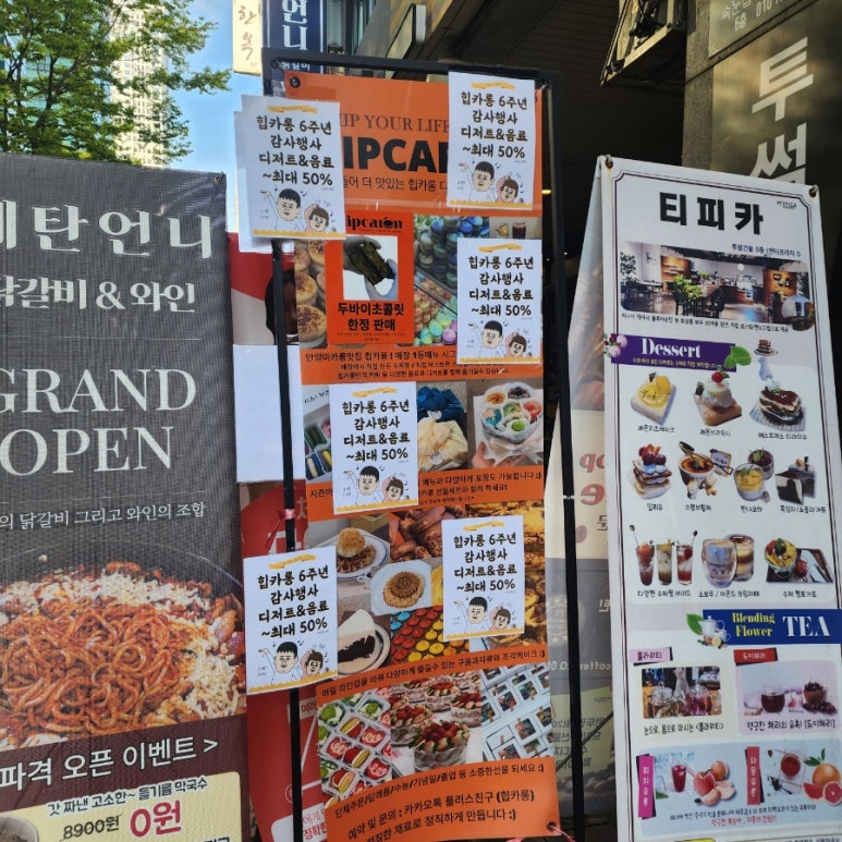 힙카롱 이미지