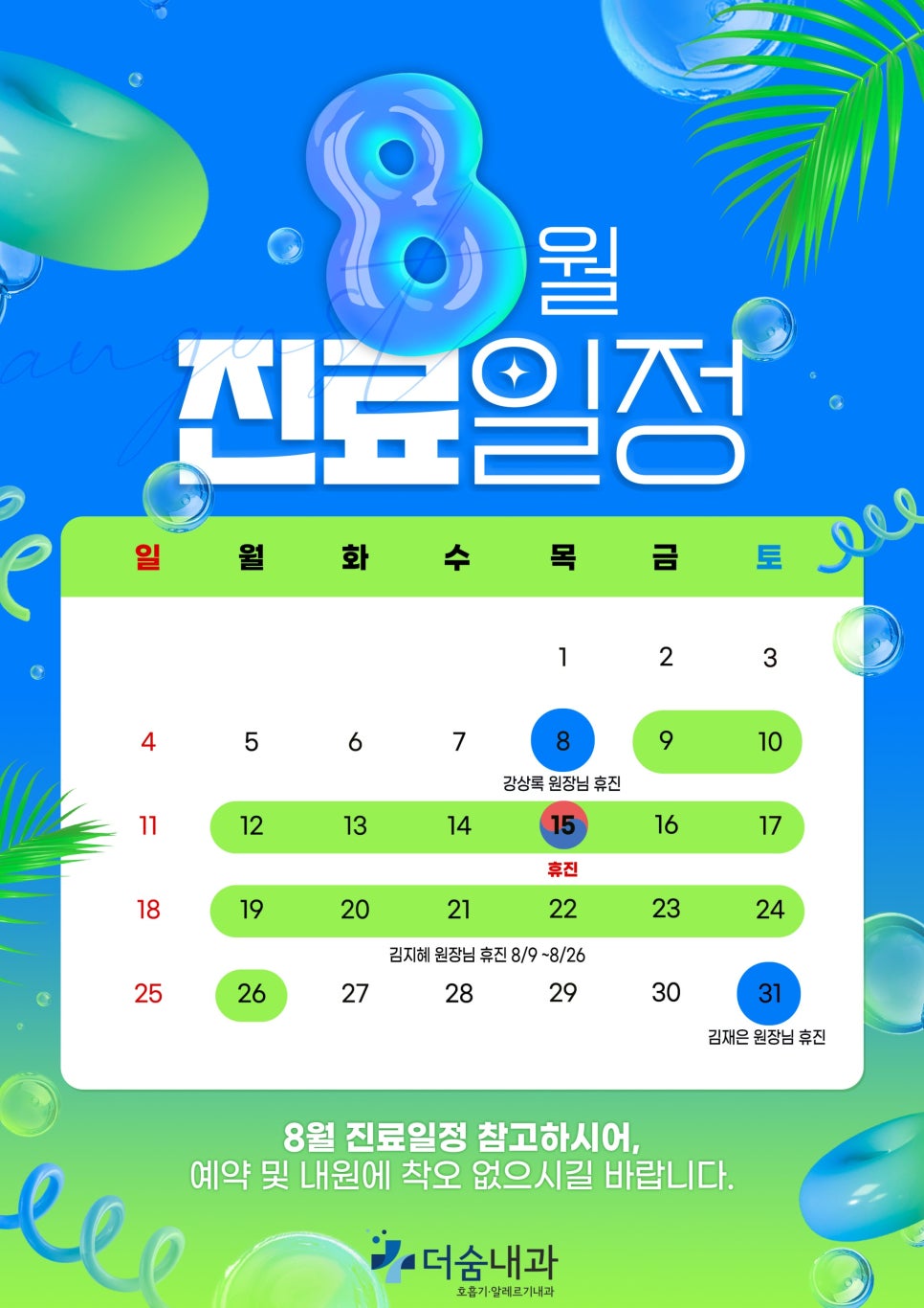 더숨내과 이미지