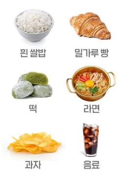 탄수화물 이미지