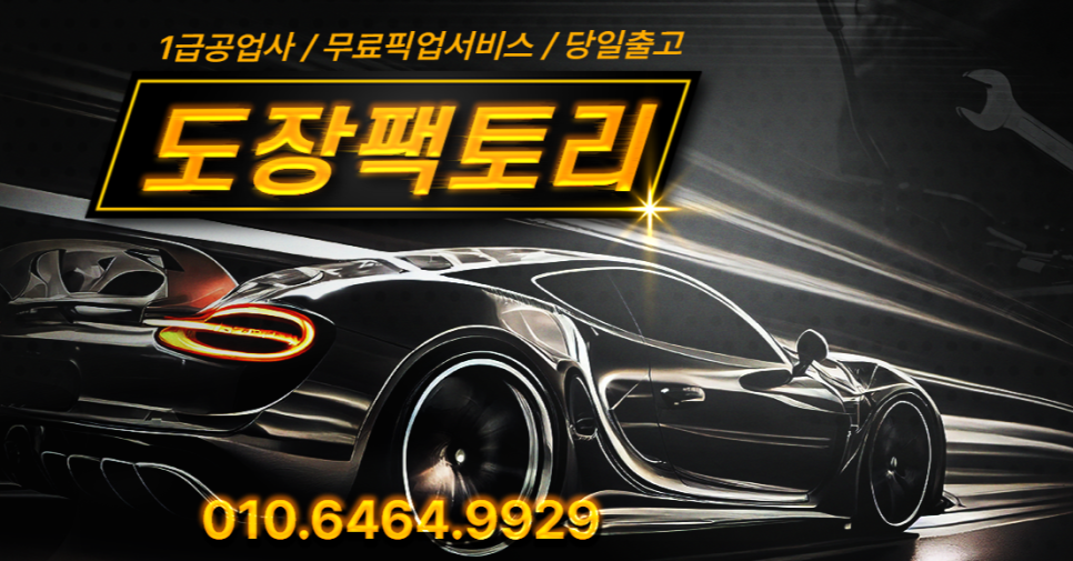 성지공업사 이미지
