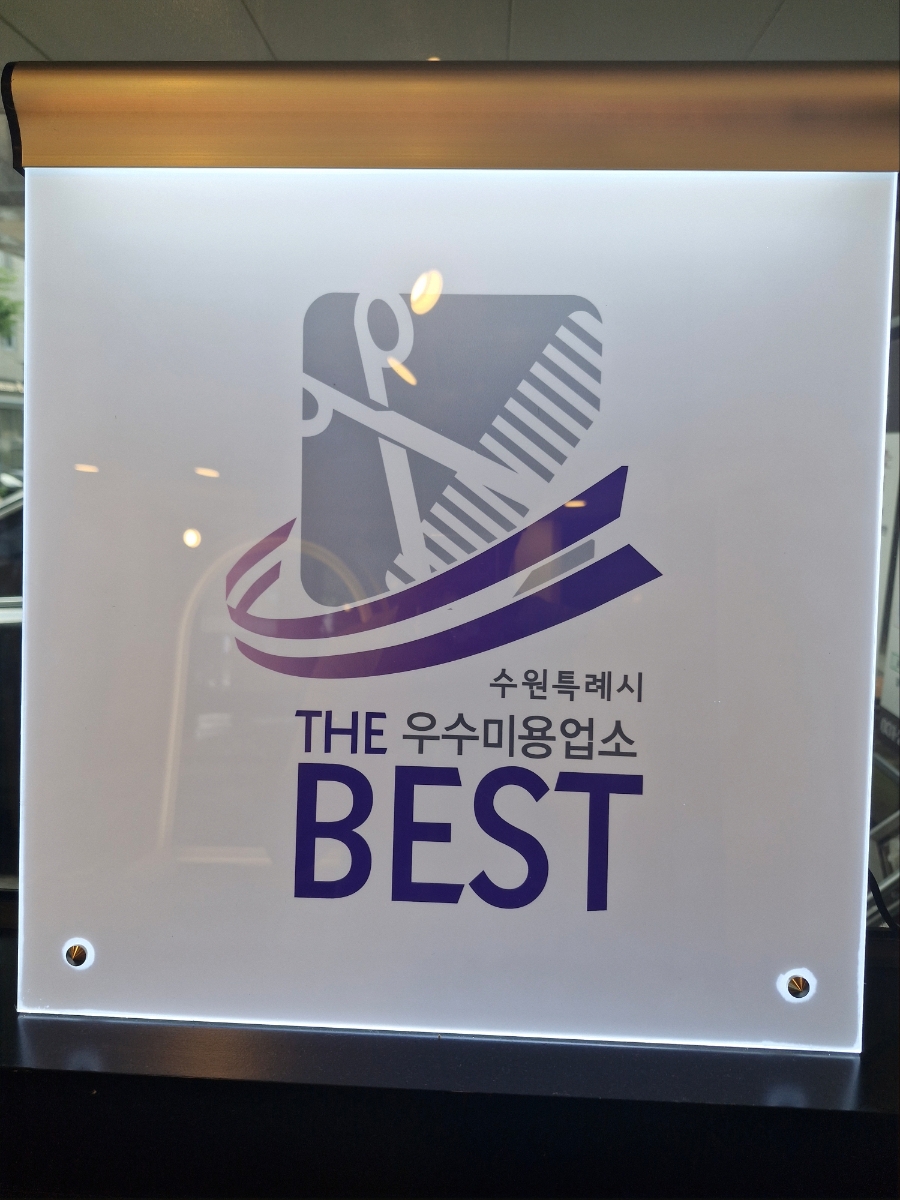 포르마움헤어살롱 이미지