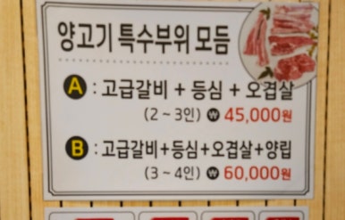 장호가양꼬치 이미지