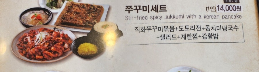 몸에조은국수 이미지