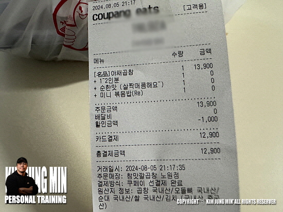참맛깔곱창 노원점 사진 5