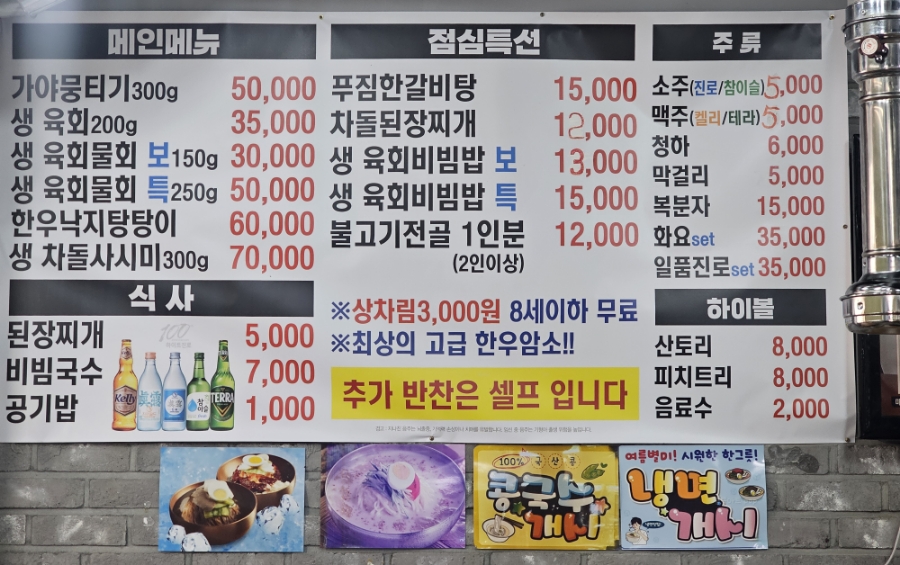 바른촌한우 이미지