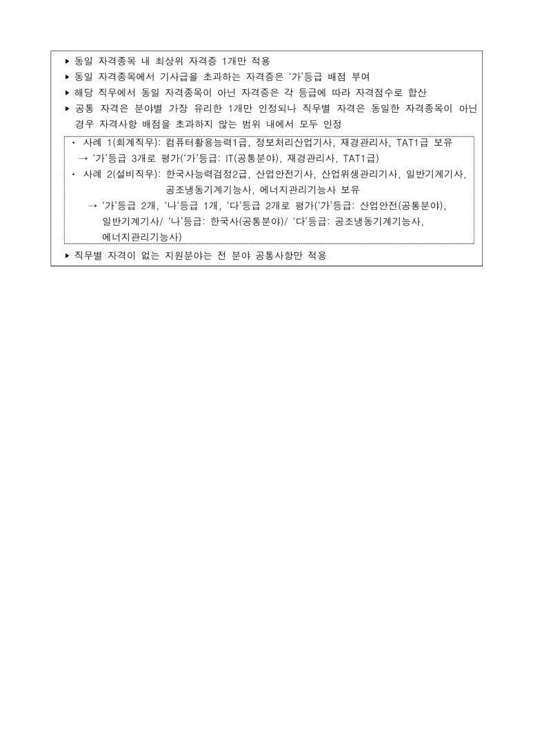 한국체육산업개발주 이미지