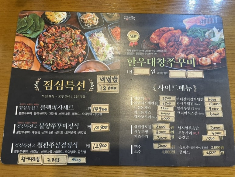 충주쭈꾸미본색 이미지