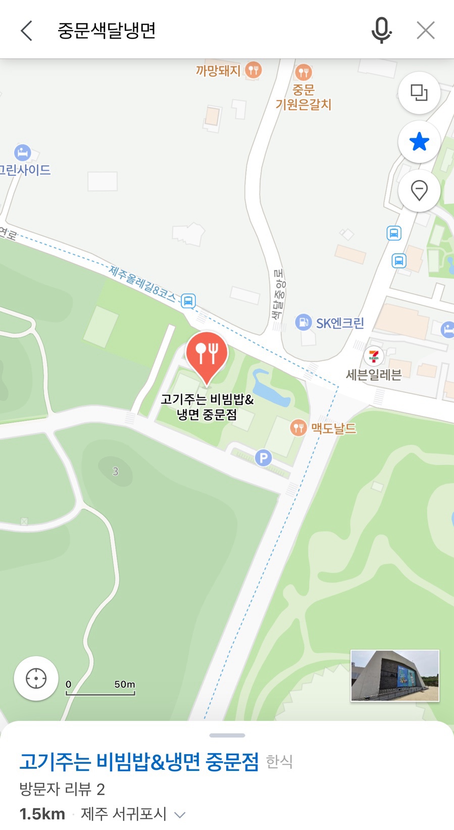 중문색달냉면 이미지