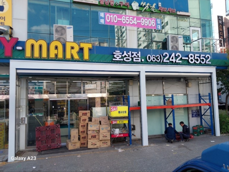 와이마트호성점 이미지