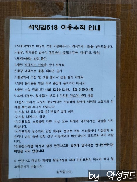 석양길518 이미지