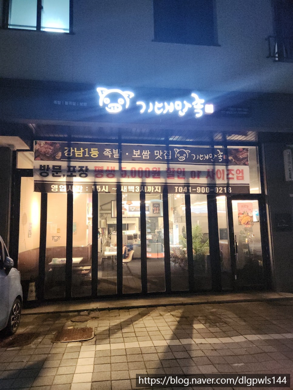 기대만족천안 이미지