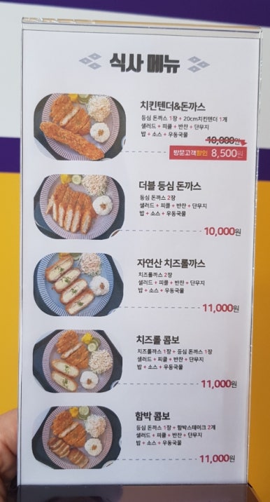 푸릴리 돈까스 호평본점 이미지