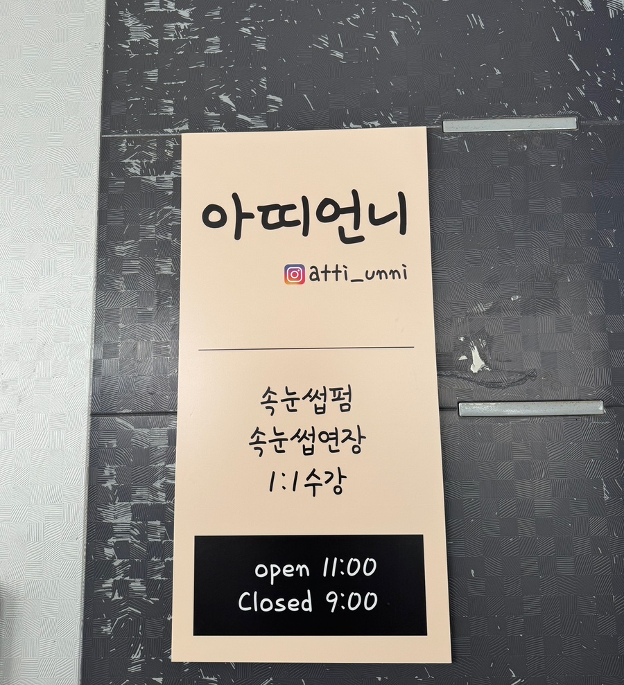 아띠언니 이미지
