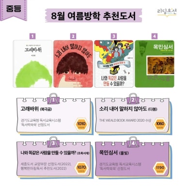 독서코칭리딩오션경산펜타힐즈점 이미지