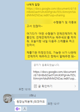 고3 생기부 컨설팅 가격 실제 사례 2
