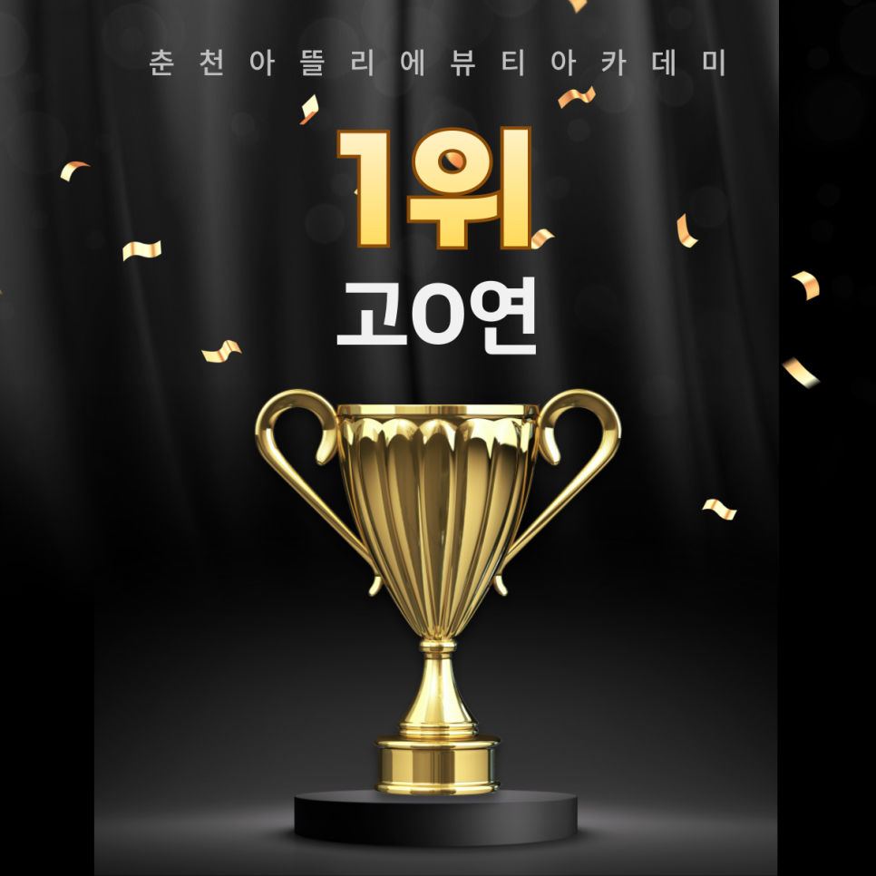 연이 아뜰리에 이미지