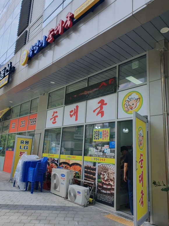 복덩이순대국 이미지