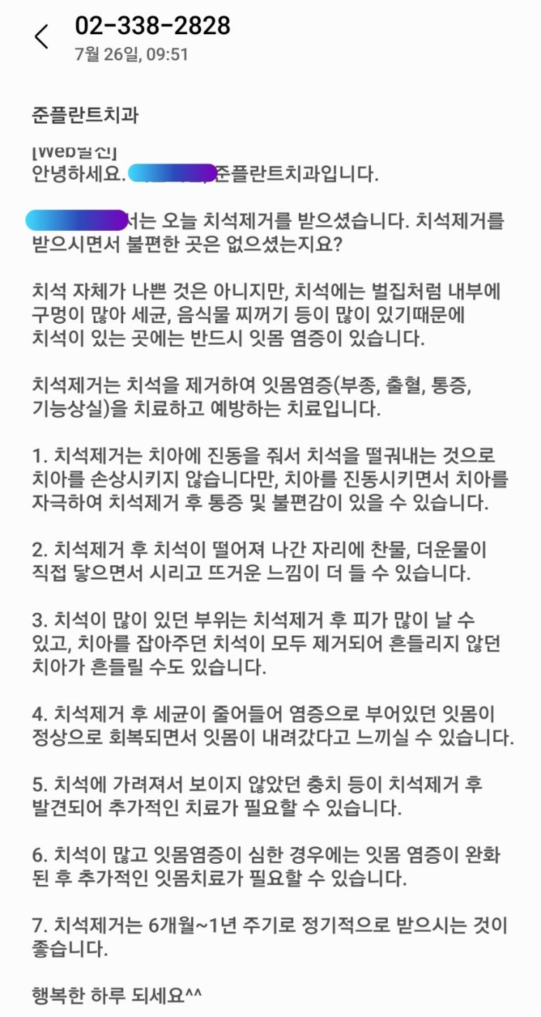 준플란트치과의원 이미지