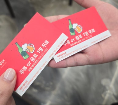 뚱땡이쪽갈비 이미지