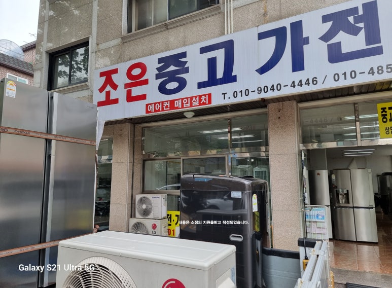 중고가전 이미지