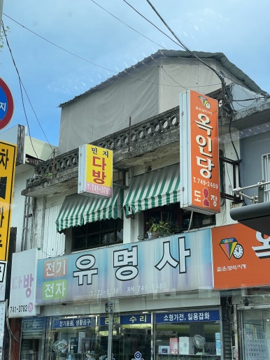 민지다방 이미지