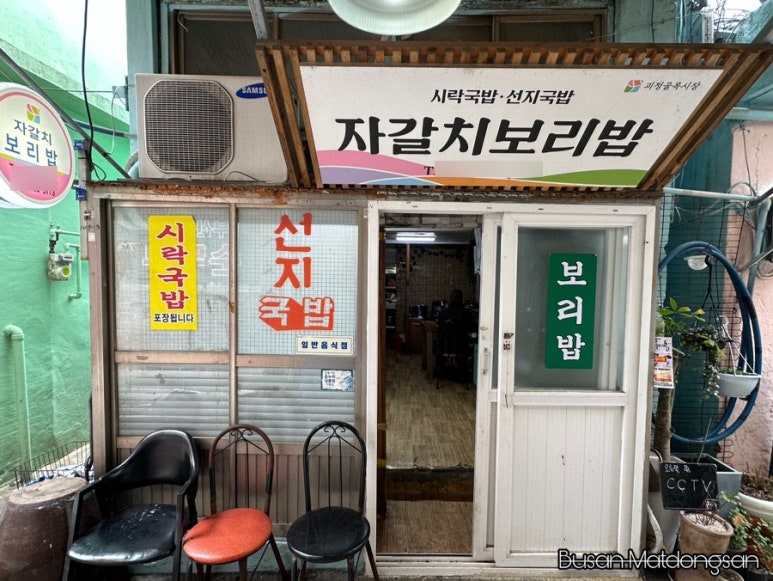 도동이네 집밥 이미지