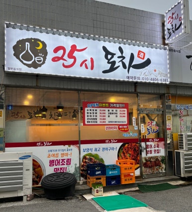 25시마차 이미지