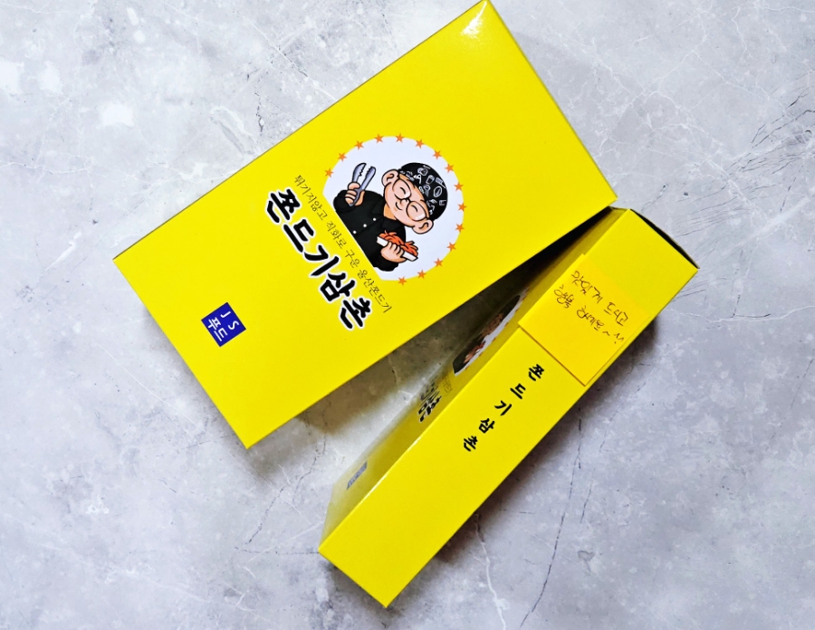 쫀드기삼촌 이미지